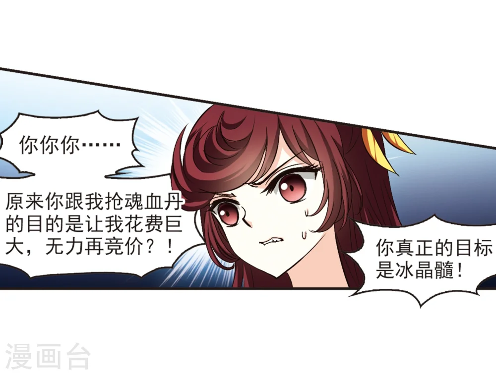 第133话 醉翁之意2 第7页