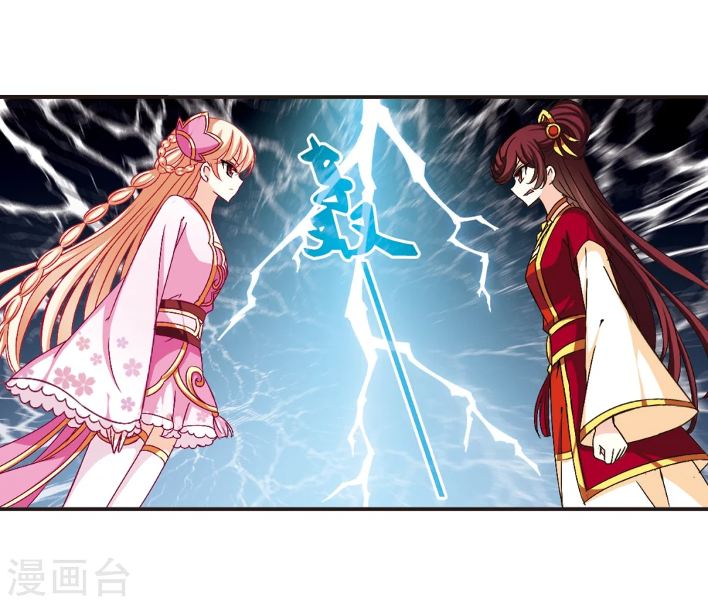 第133话 醉翁之意2 第10页