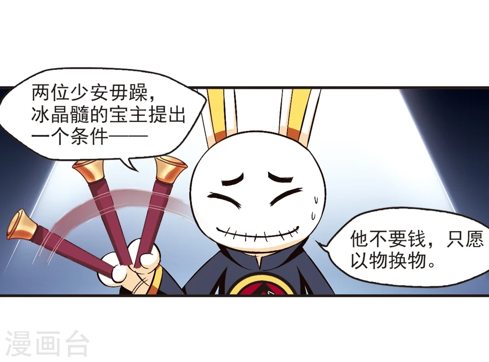 第133话 醉翁之意2 第11页