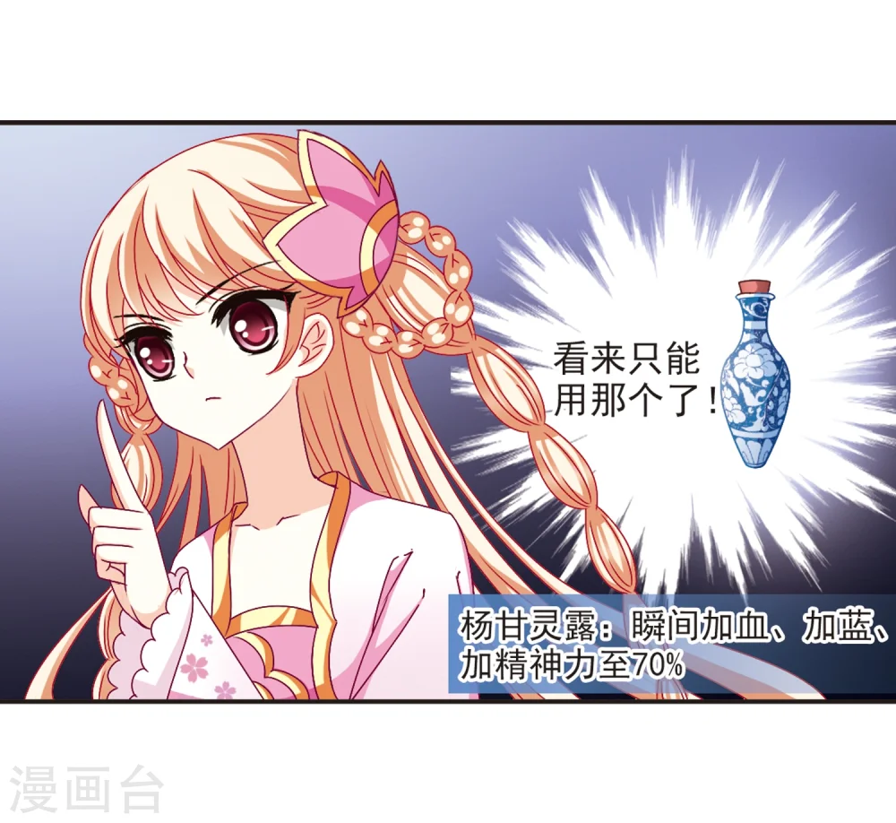 第133话 醉翁之意2 第16页