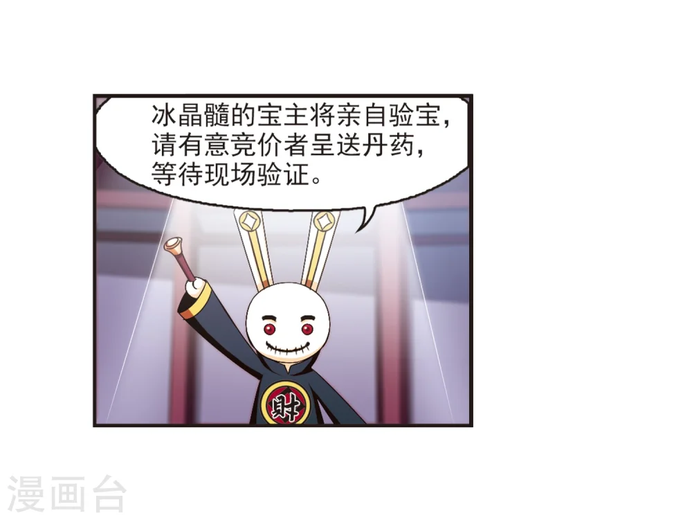 第133话 醉翁之意2 第17页