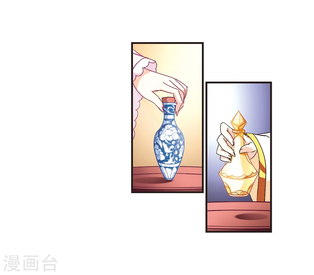 第133话 醉翁之意2 第18页