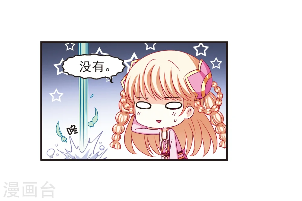 第133话 醉翁之意2 第21页