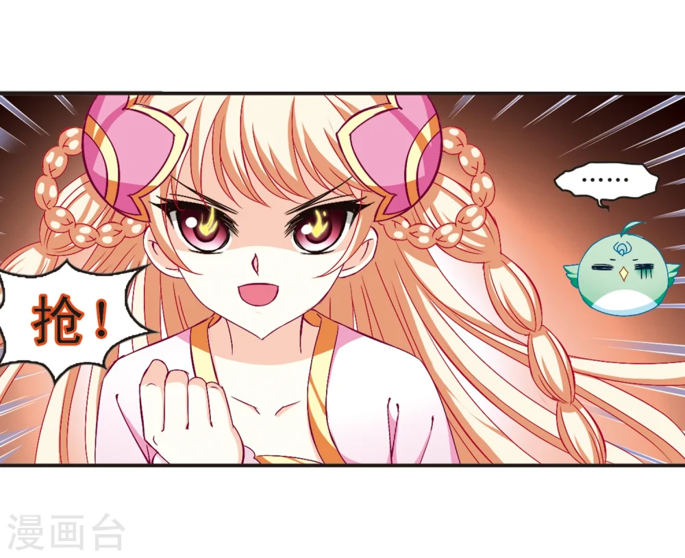 第133话 醉翁之意2 第24页