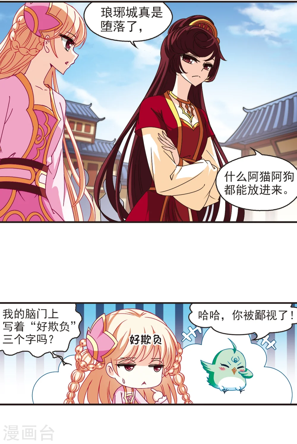 第130话 琅琊宝会2 第2页