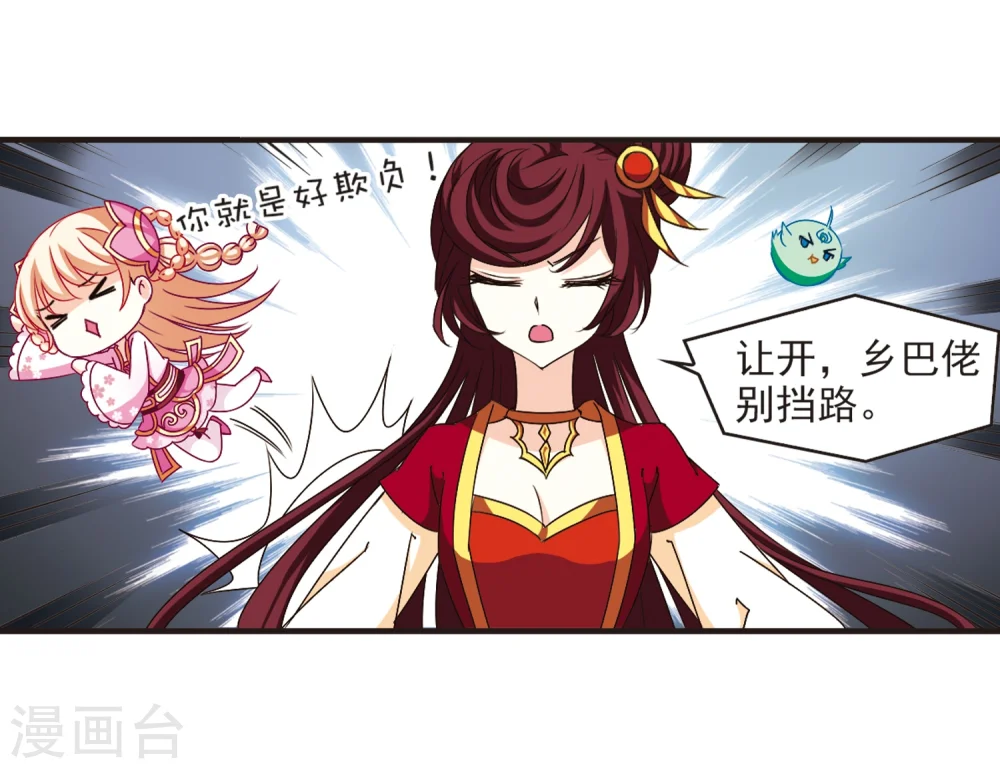 第130话 琅琊宝会2 第3页