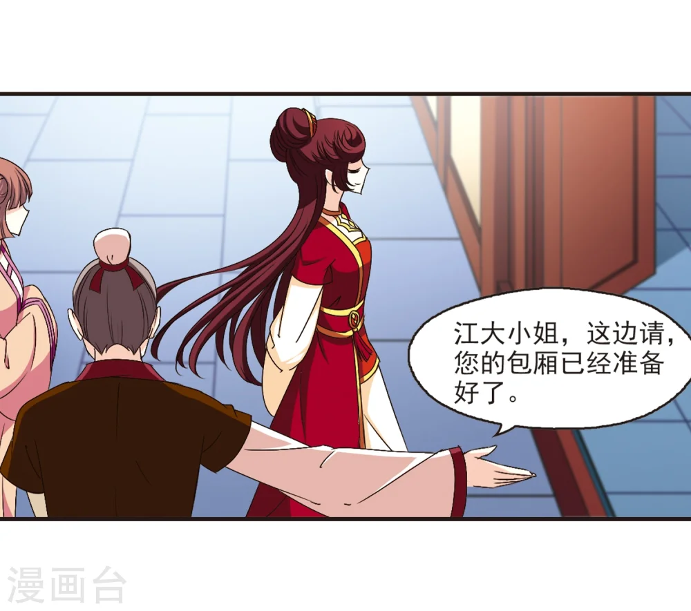 第130话 琅琊宝会2 第4页