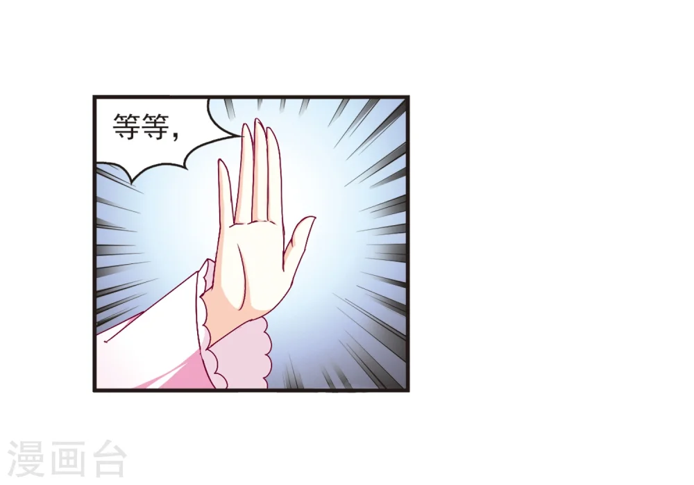 第130话 琅琊宝会2 第5页