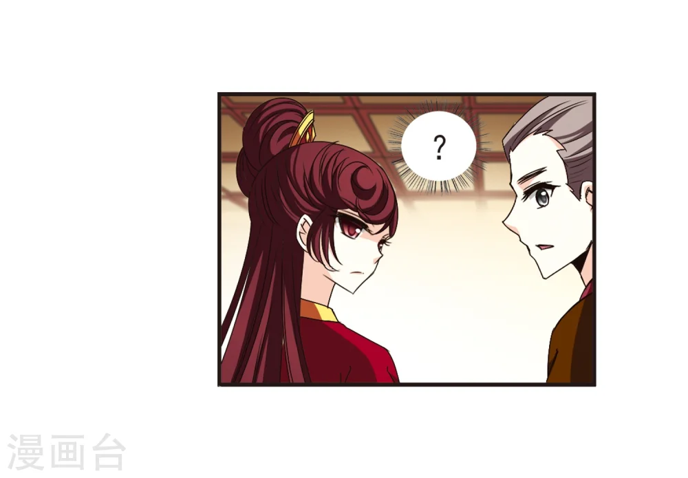 第130话 琅琊宝会2 第6页