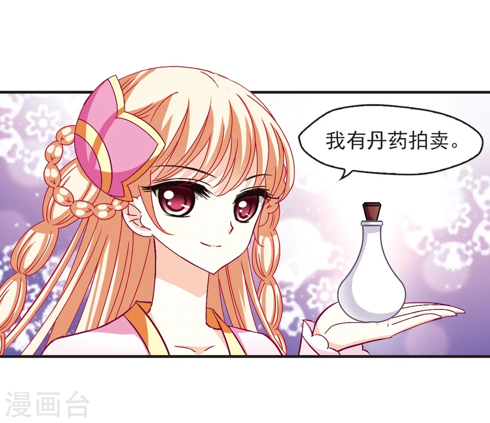 第130话 琅琊宝会2 第7页