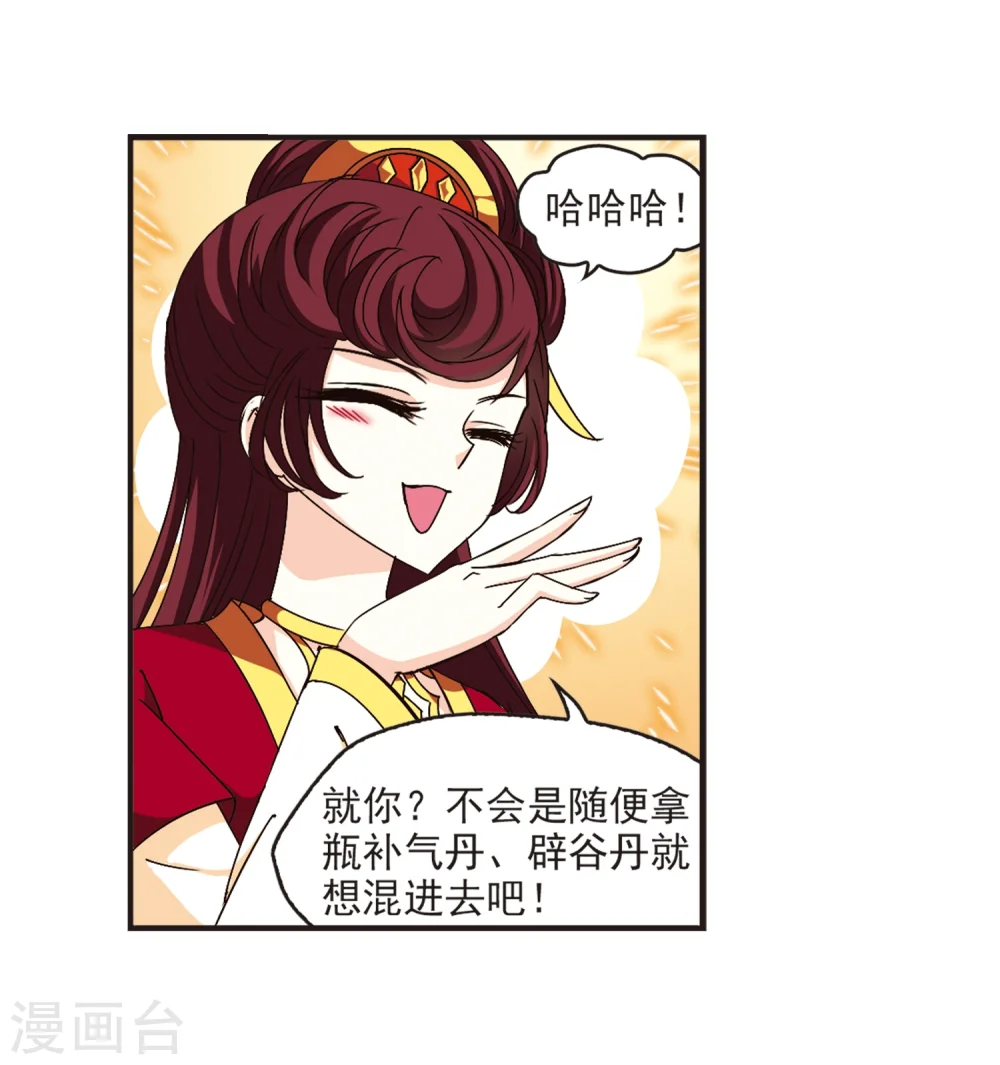 第130话 琅琊宝会2 第8页