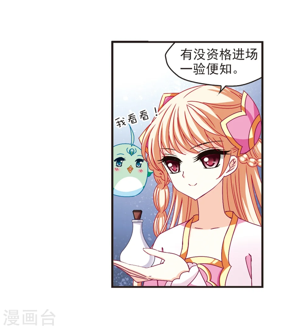 第130话 琅琊宝会2 第9页