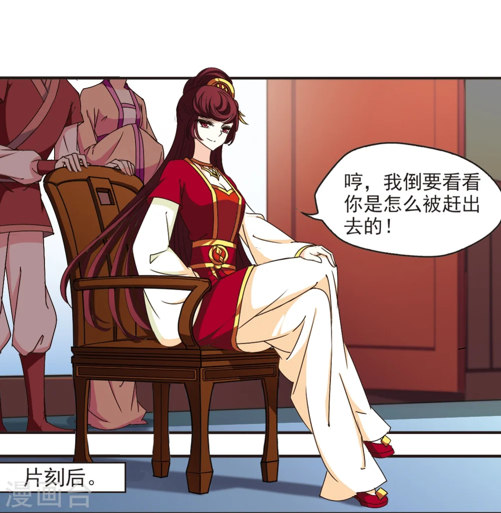 第130话 琅琊宝会2 第11页
