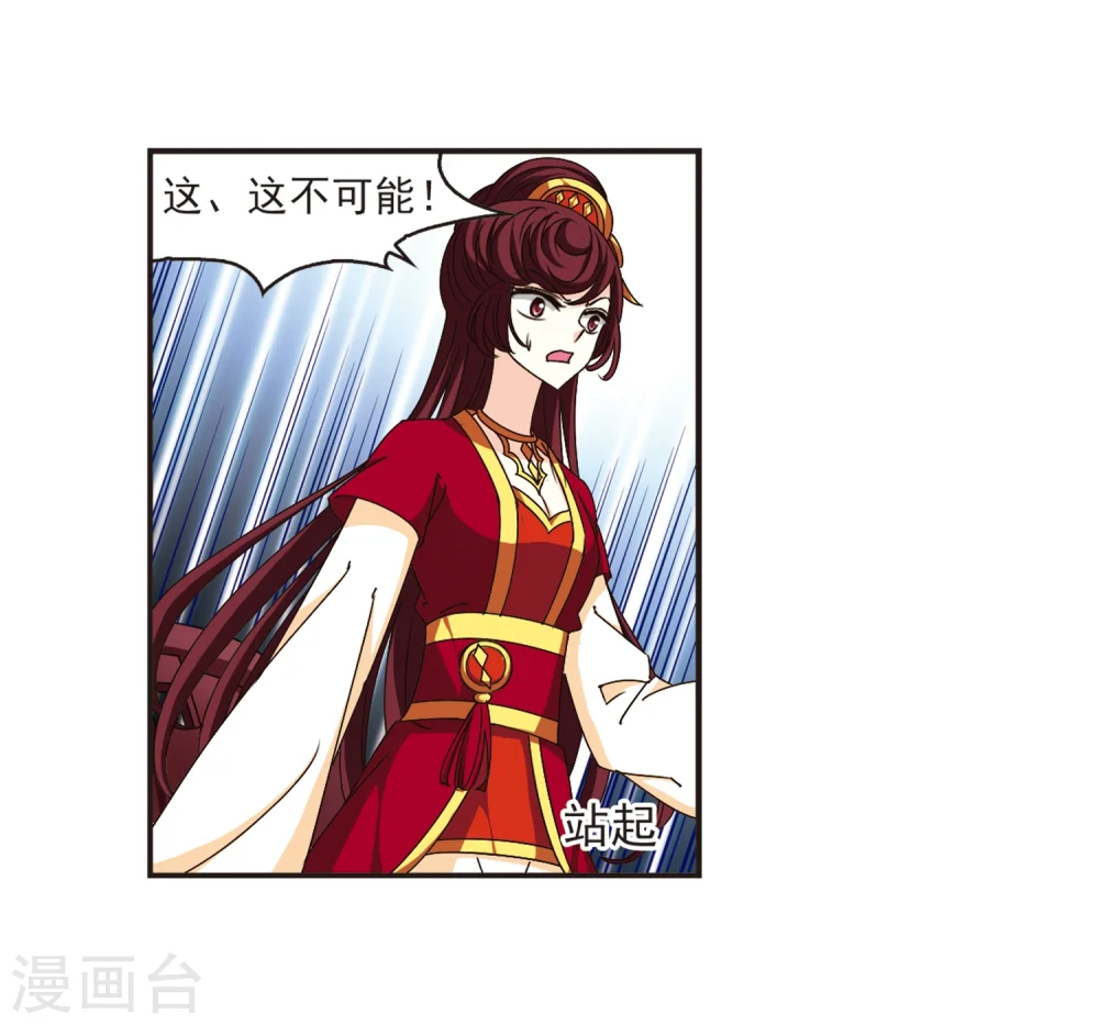 第130话 琅琊宝会2 第13页