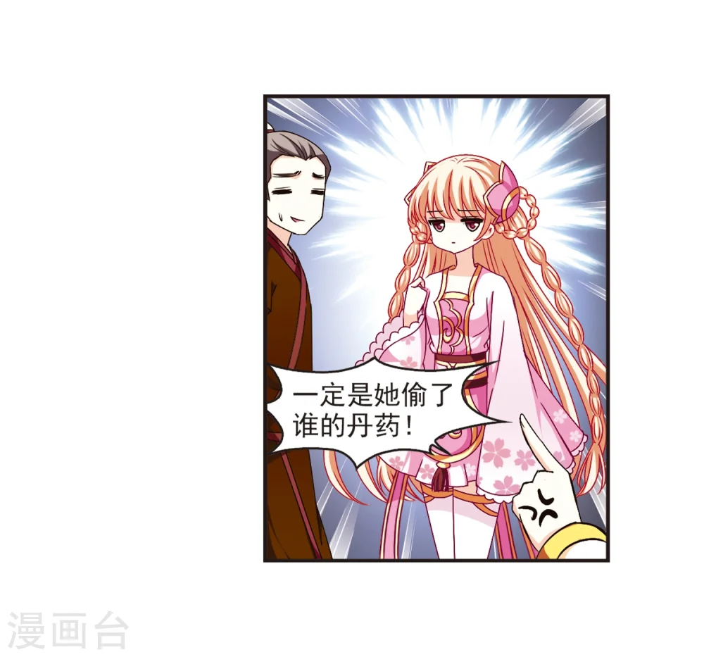 第130话 琅琊宝会2 第14页