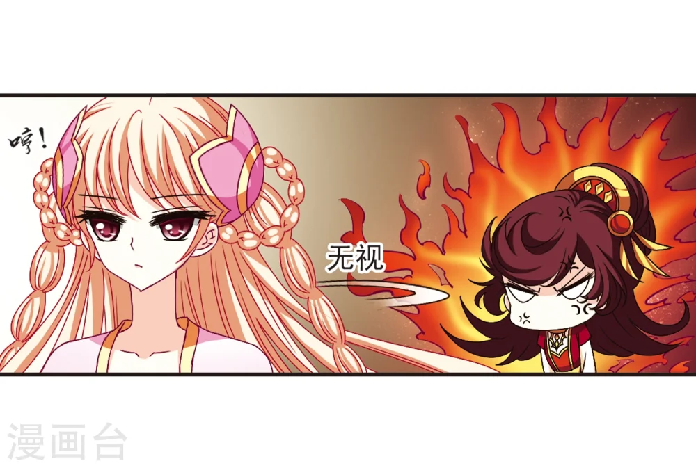 第130话 琅琊宝会2 第15页