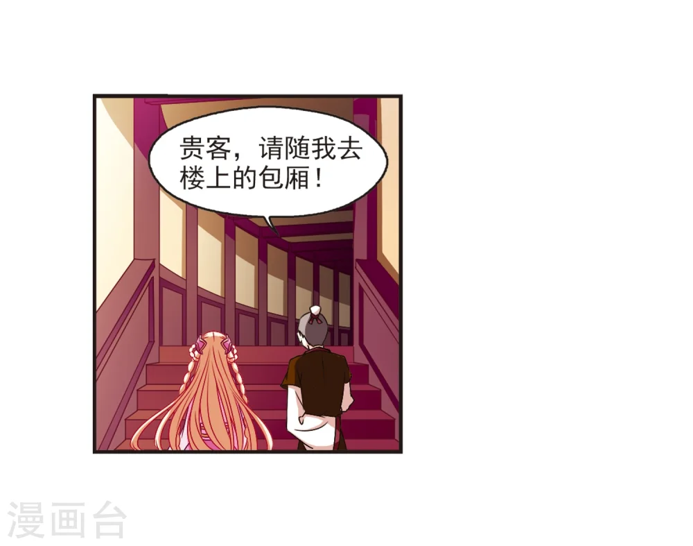 第130话 琅琊宝会2 第16页