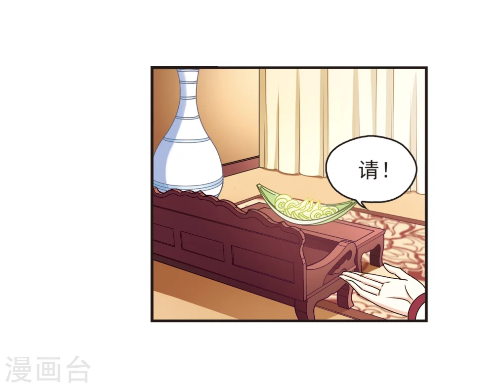 第130话 琅琊宝会2 第17页