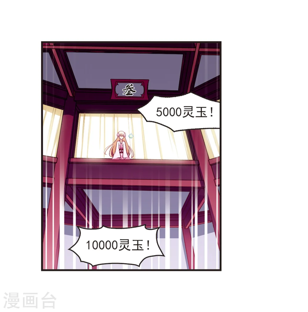 第130话 琅琊宝会2 第19页