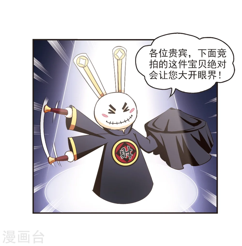 第130话 琅琊宝会2 第21页