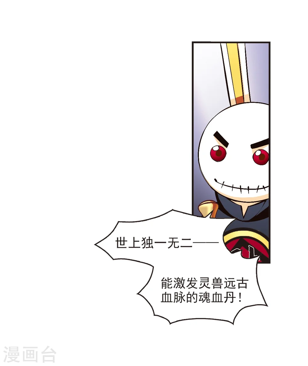 第130话 琅琊宝会2 第22页