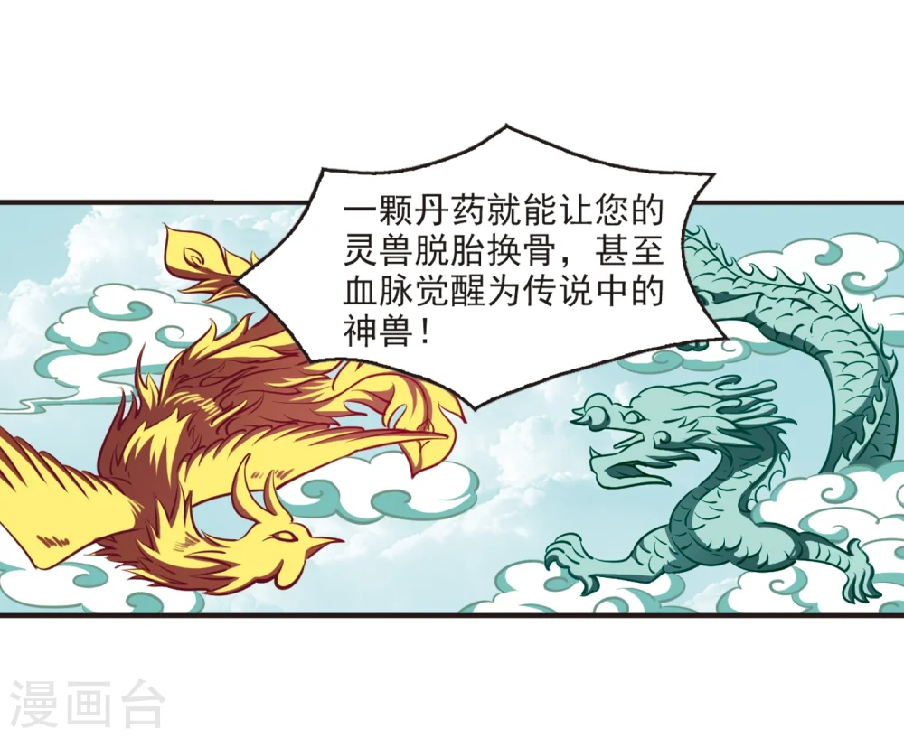 第130话 琅琊宝会2 第24页