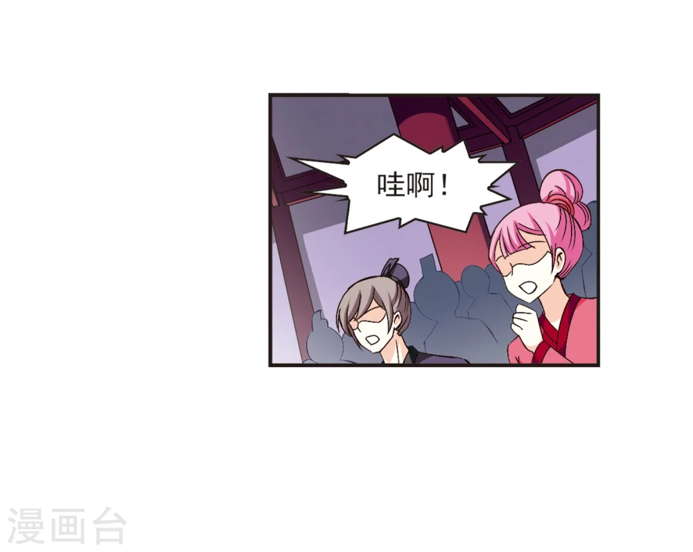 第130话 琅琊宝会2 第28页
