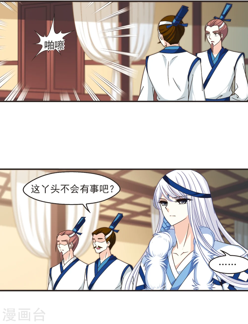 第126话 神秘大礼3 第2页