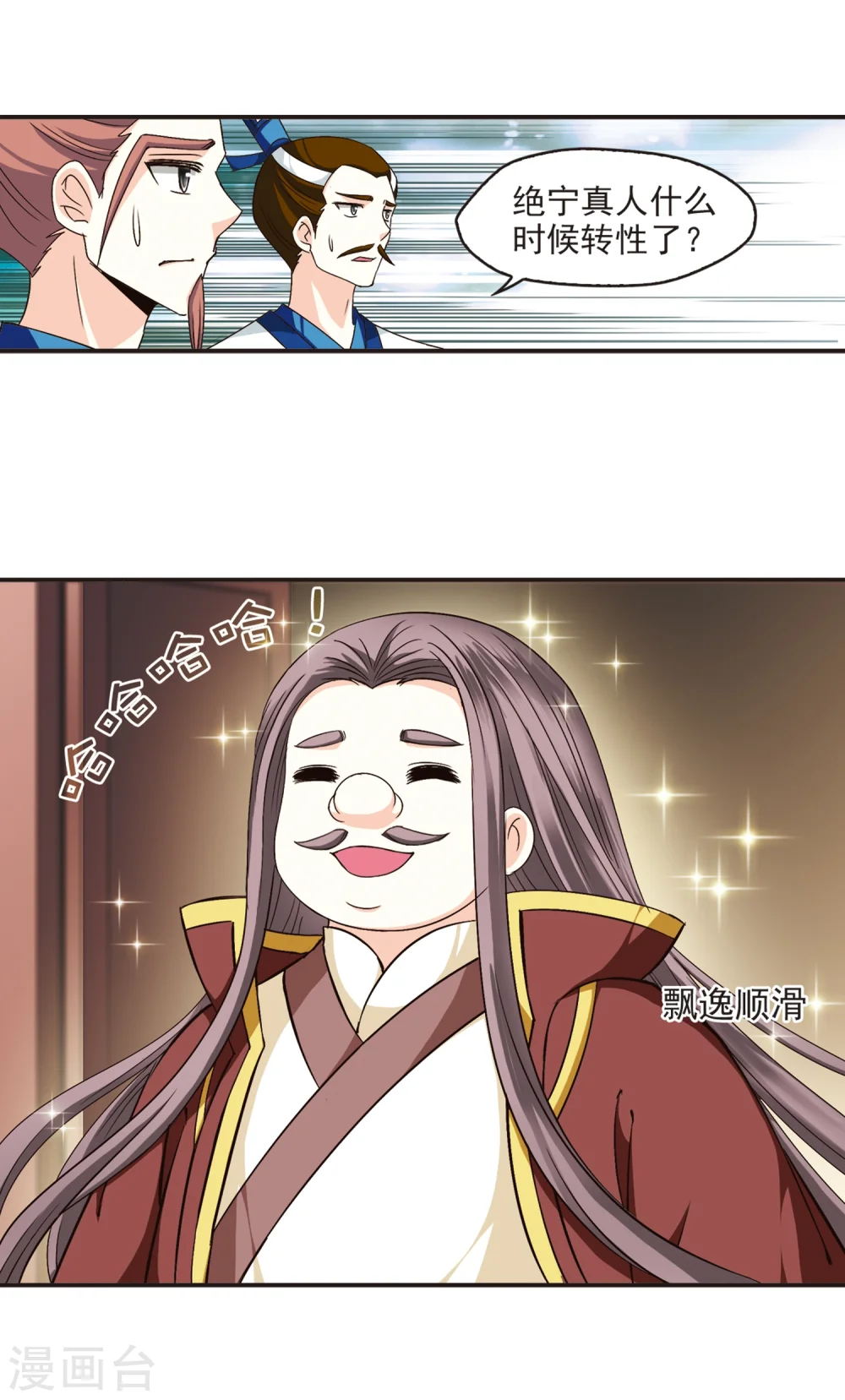 第126话 神秘大礼3 第4页