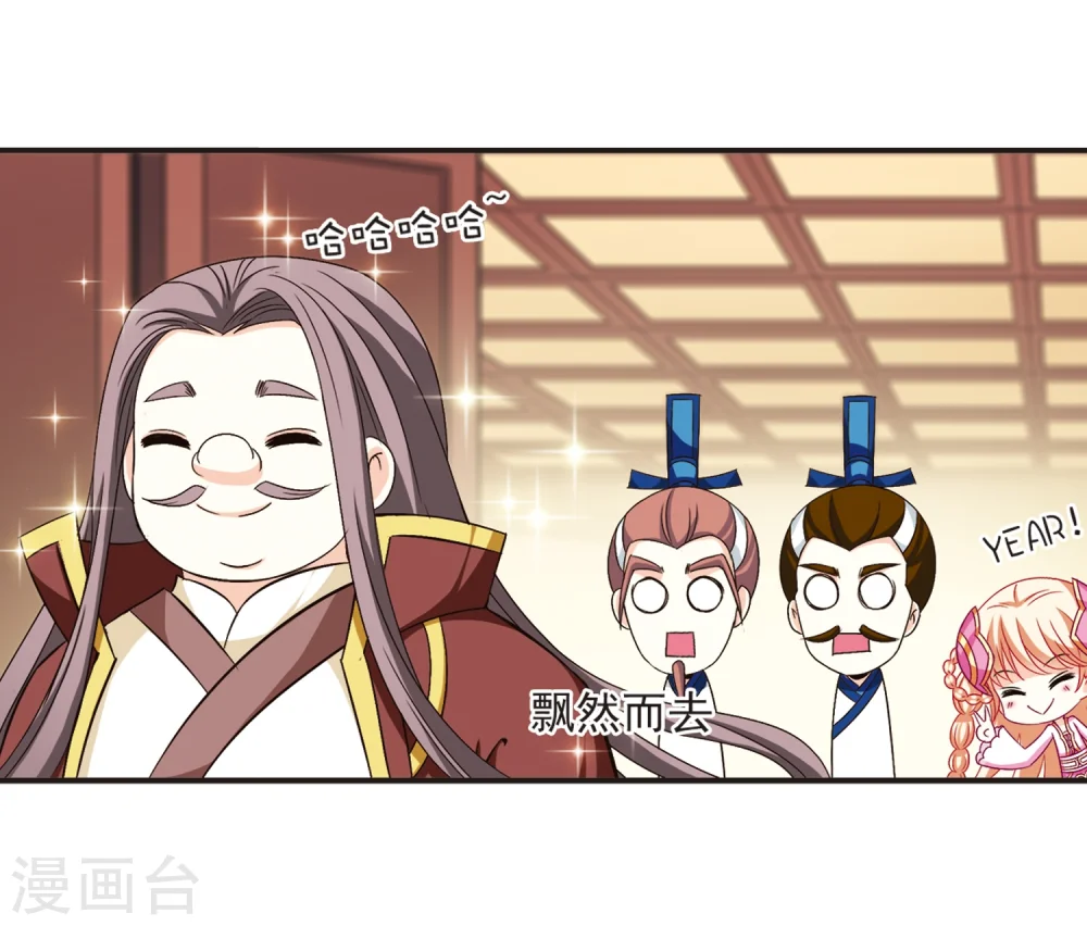 第126话 神秘大礼3 第7页