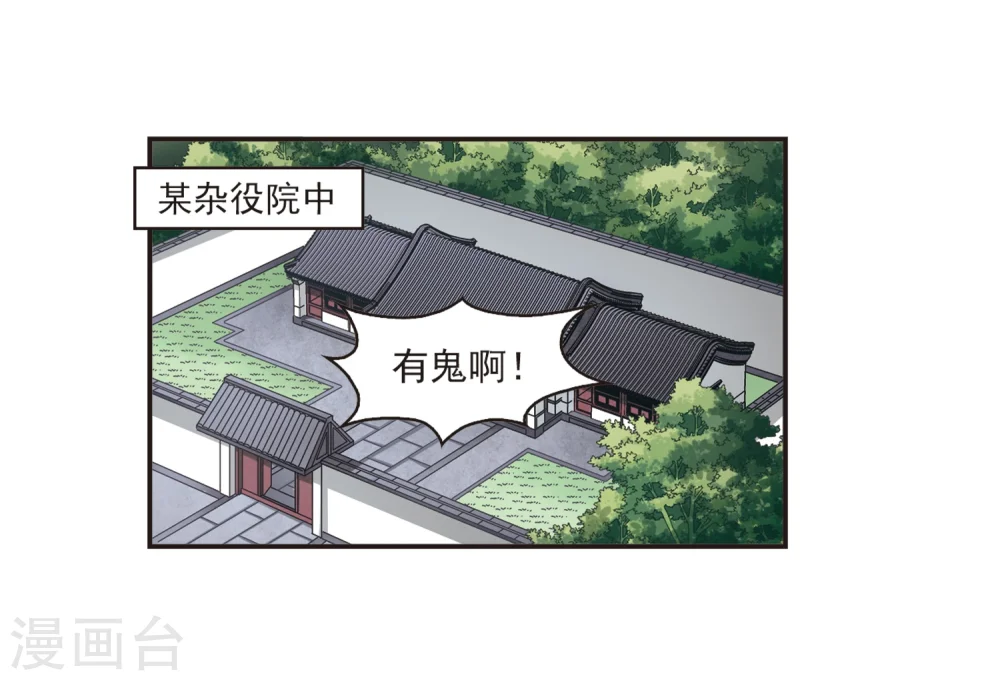 第126话 神秘大礼3 第10页