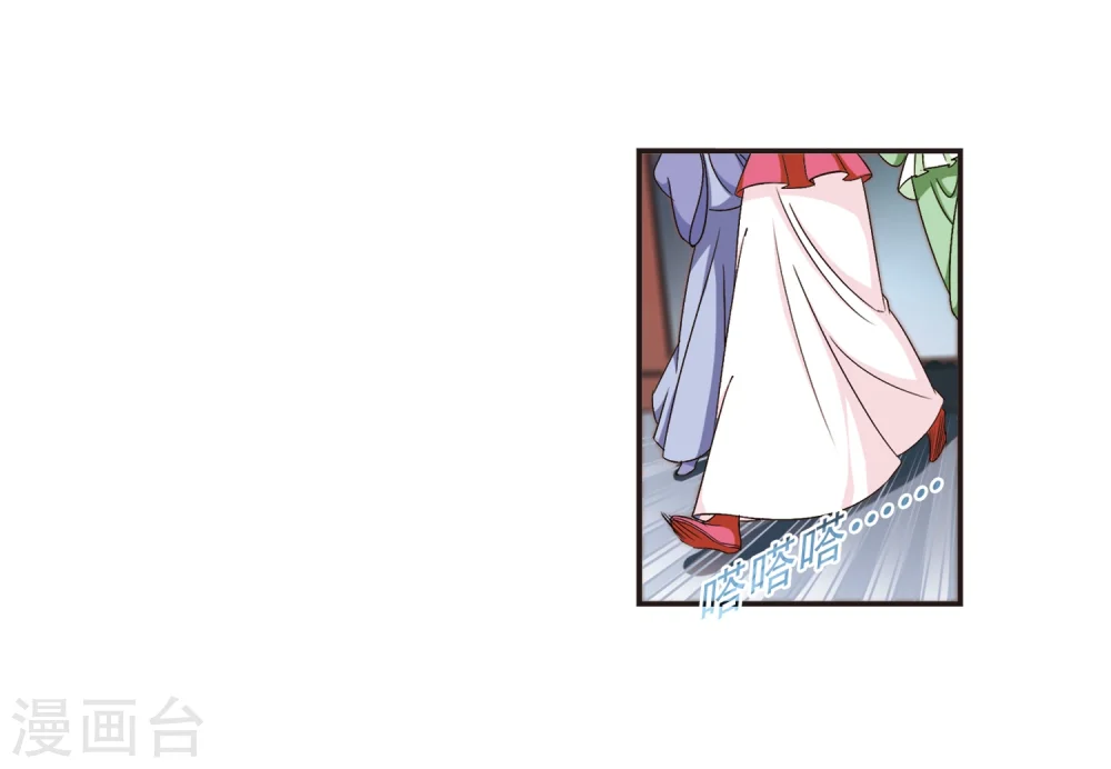第126话 神秘大礼3 第11页