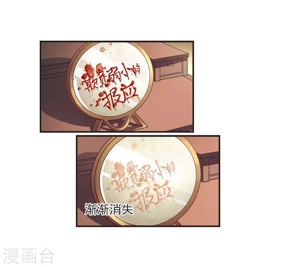 第126话 神秘大礼3 第13页