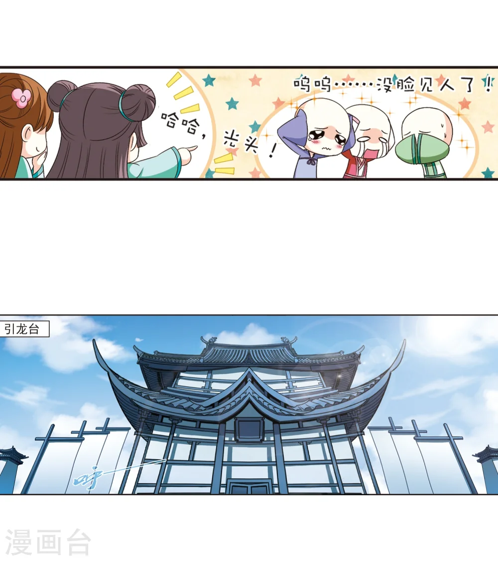 第126话 神秘大礼3 第14页