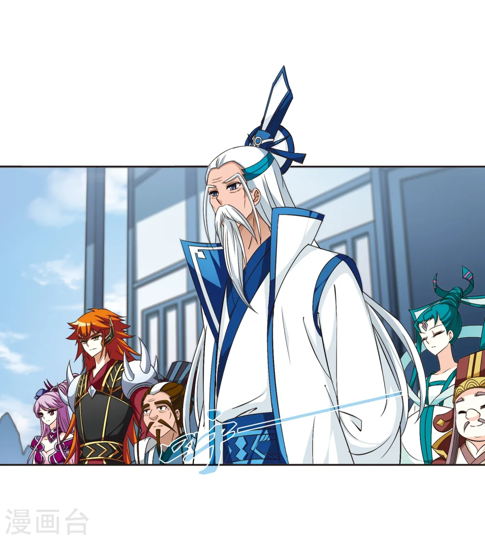 第126话 神秘大礼3 第17页
