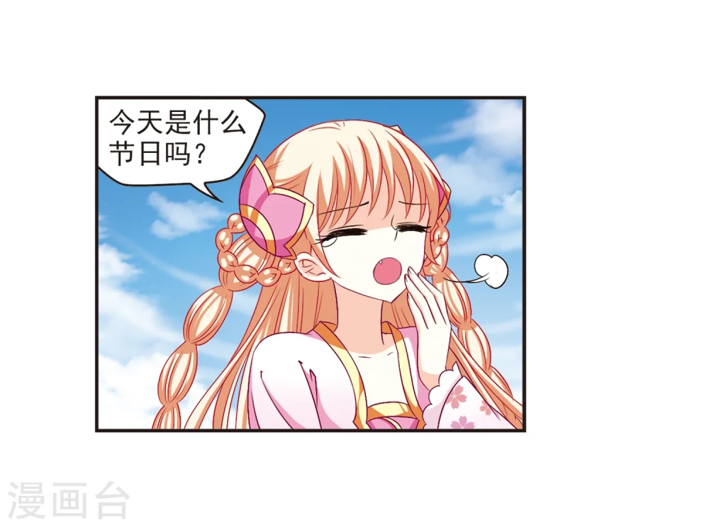 第126话 神秘大礼3 第18页