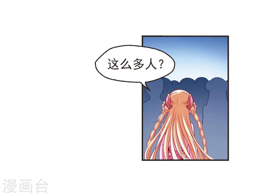 第126话 神秘大礼3 第19页