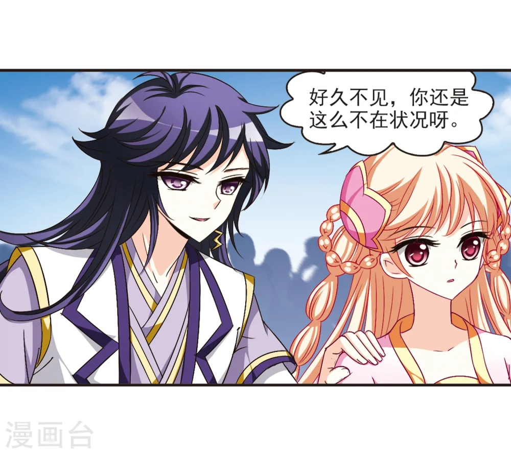 第126话 神秘大礼3 第20页