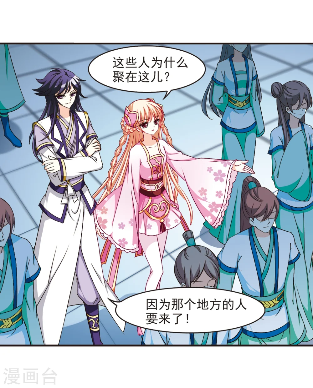 第126话 神秘大礼3 第22页
