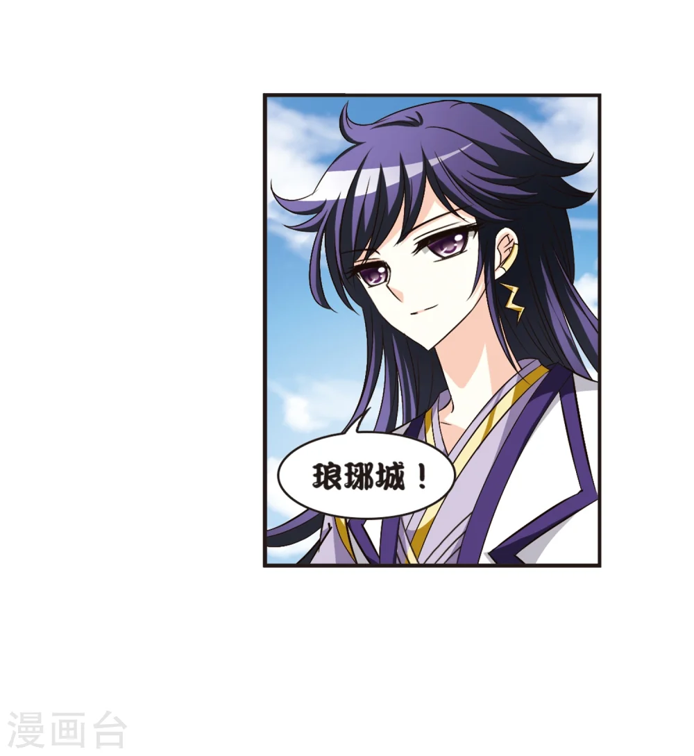 第126话 神秘大礼3 第24页