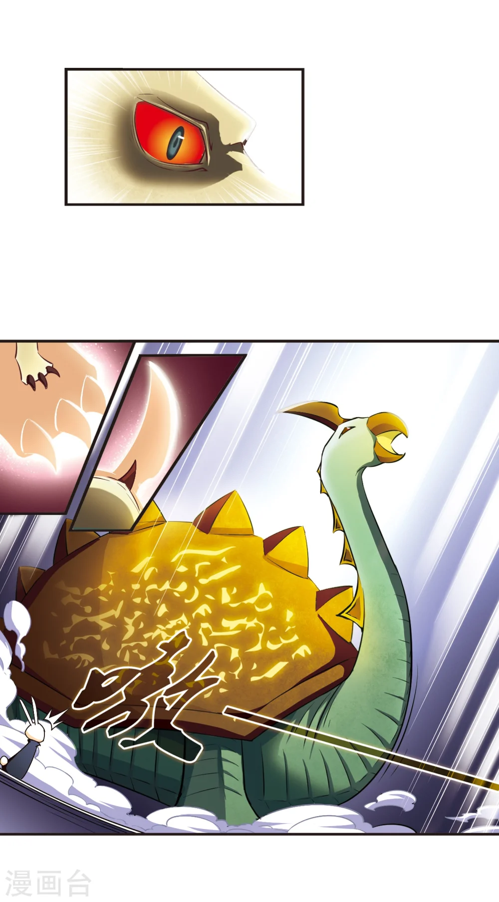 第131话 琅琊宝会3 第3页