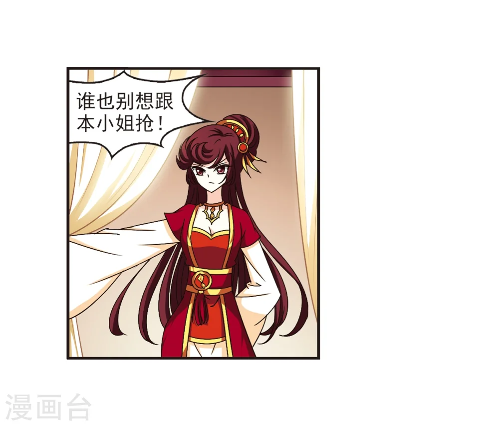 第131话 琅琊宝会3 第7页