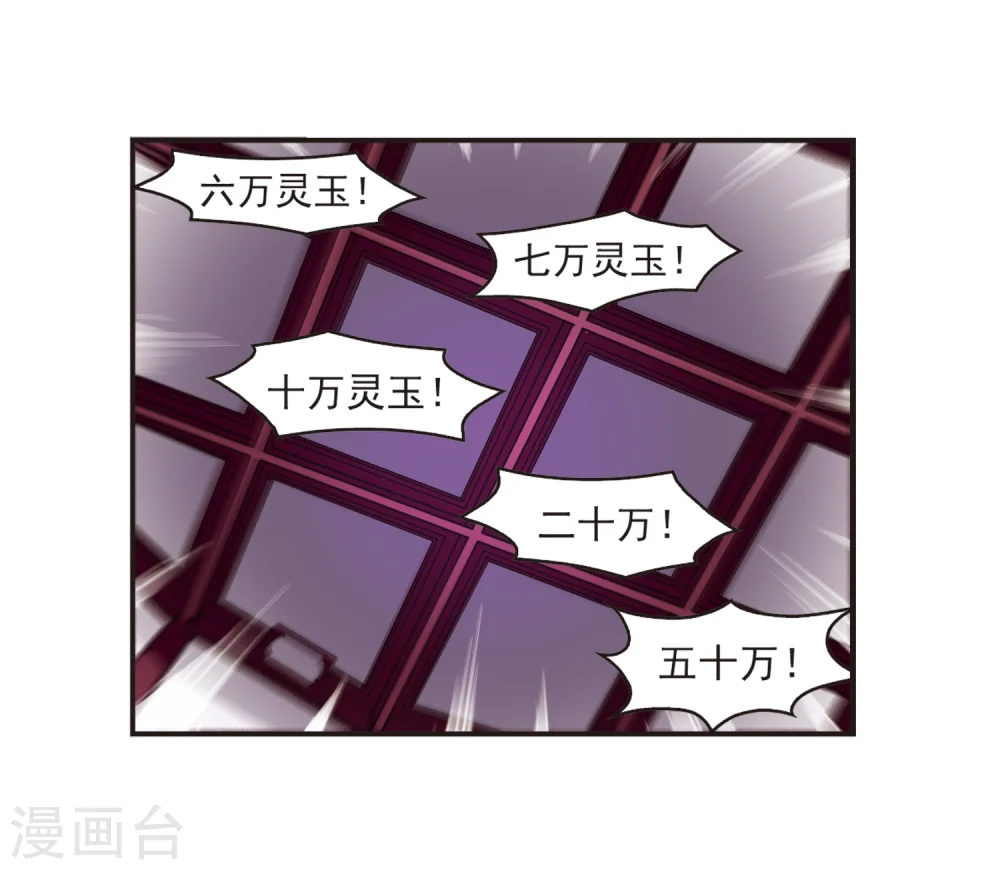 第131话 琅琊宝会3 第10页