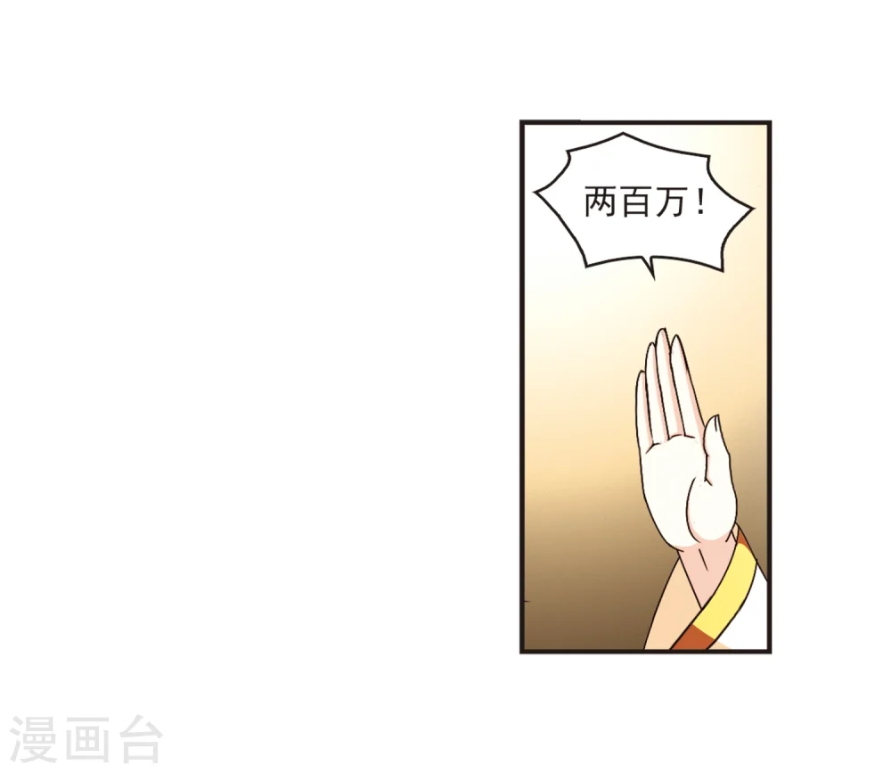 第131话 琅琊宝会3 第11页