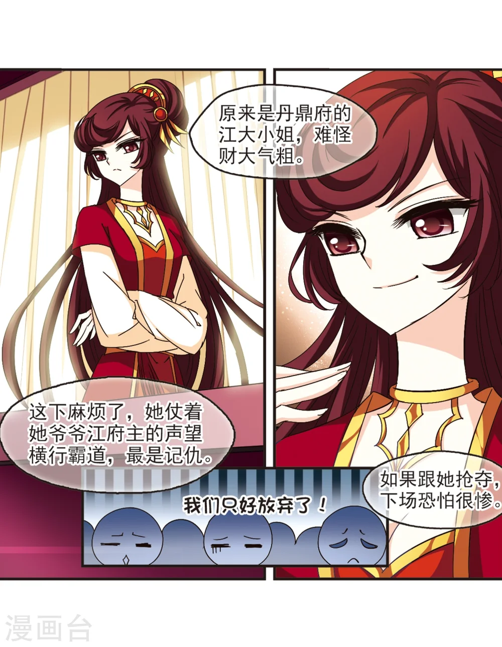 第131话 琅琊宝会3 第13页