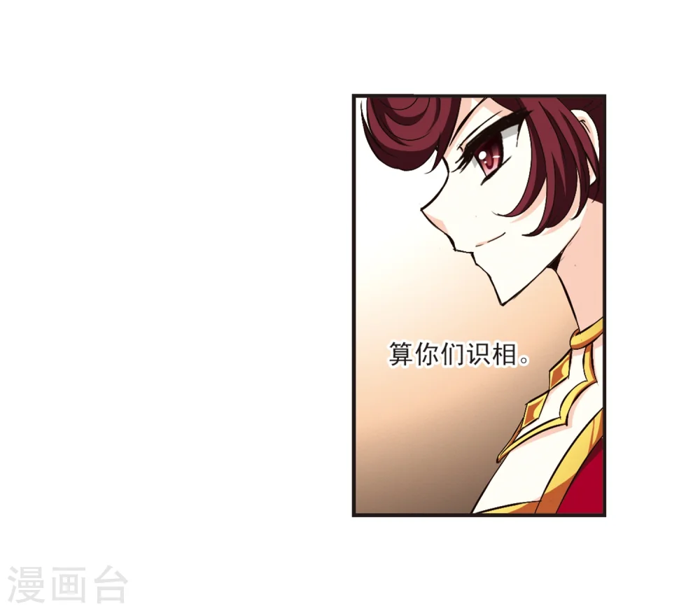 第131话 琅琊宝会3 第15页