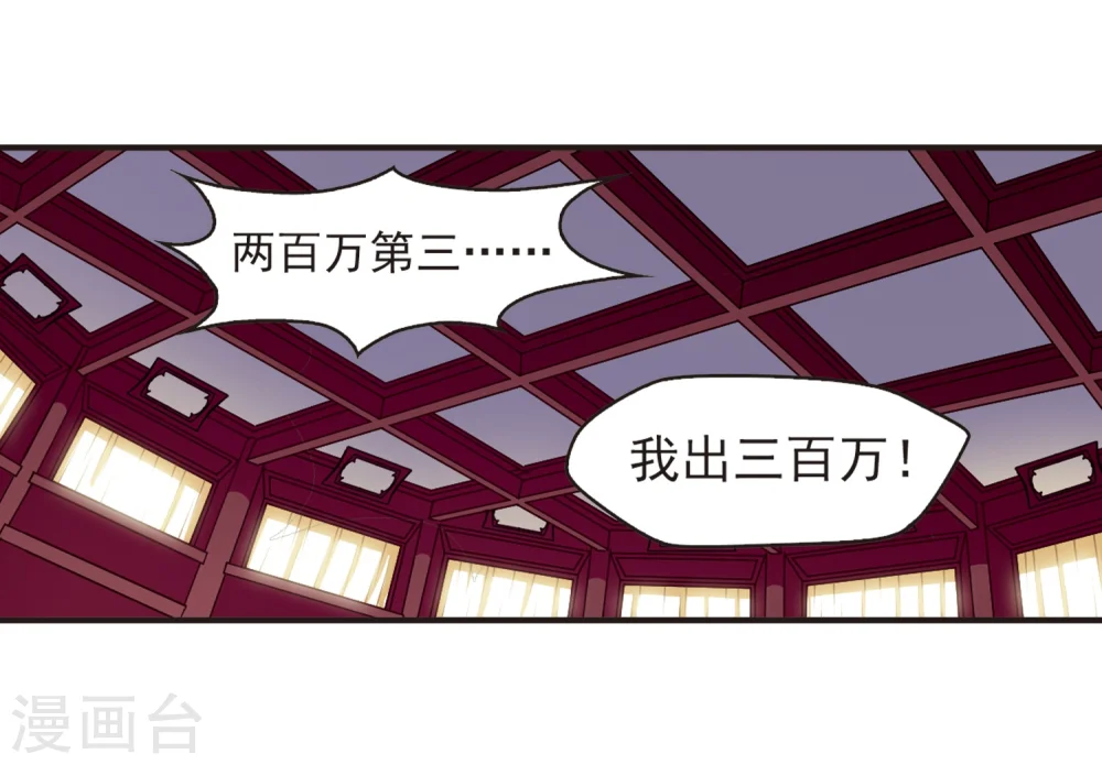 第131话 琅琊宝会3 第16页