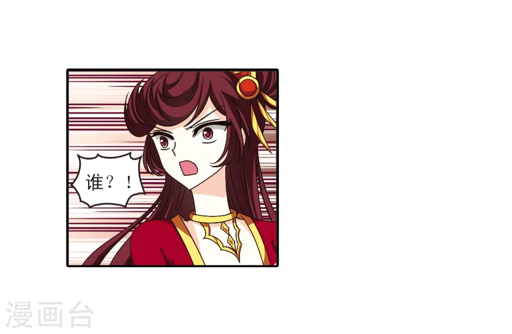 第131话 琅琊宝会3 第17页