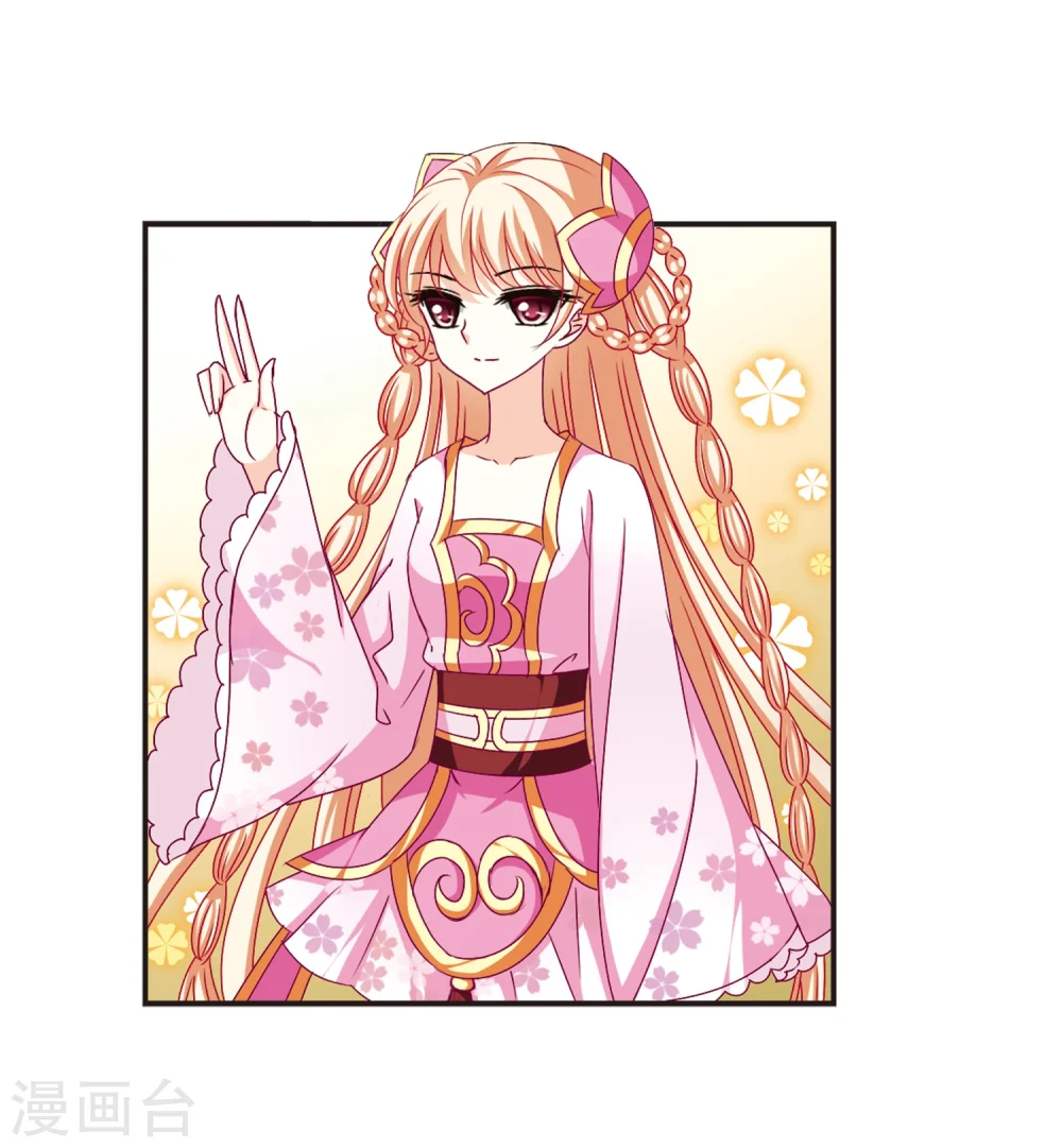 第131话 琅琊宝会3 第19页