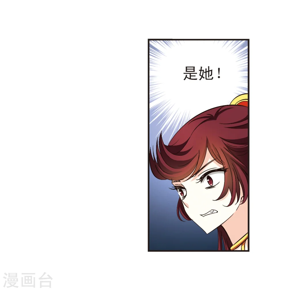 第131话 琅琊宝会3 第20页